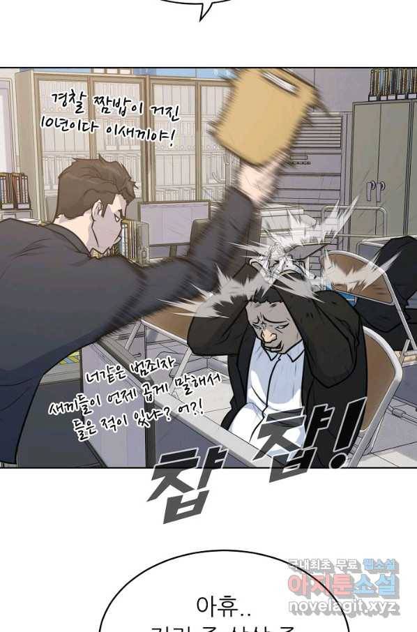 트리거 시즌3 1화 110