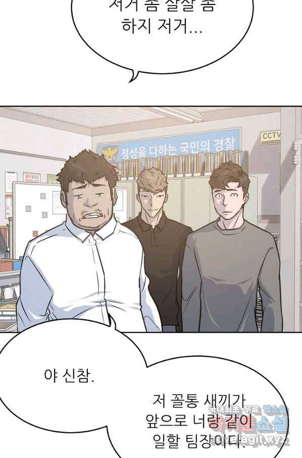트리거 시즌3 1화 111