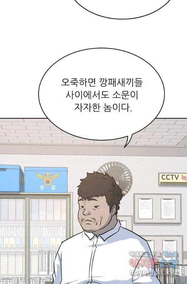 트리거 시즌3 1화 112