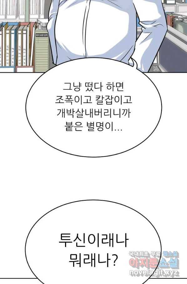 트리거 시즌3 1화 113