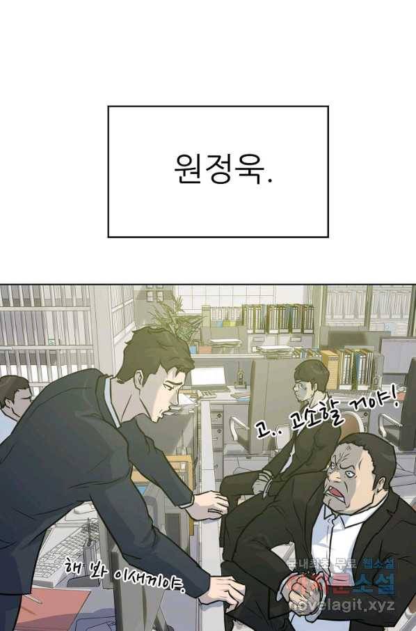 트리거 시즌3 1화 115