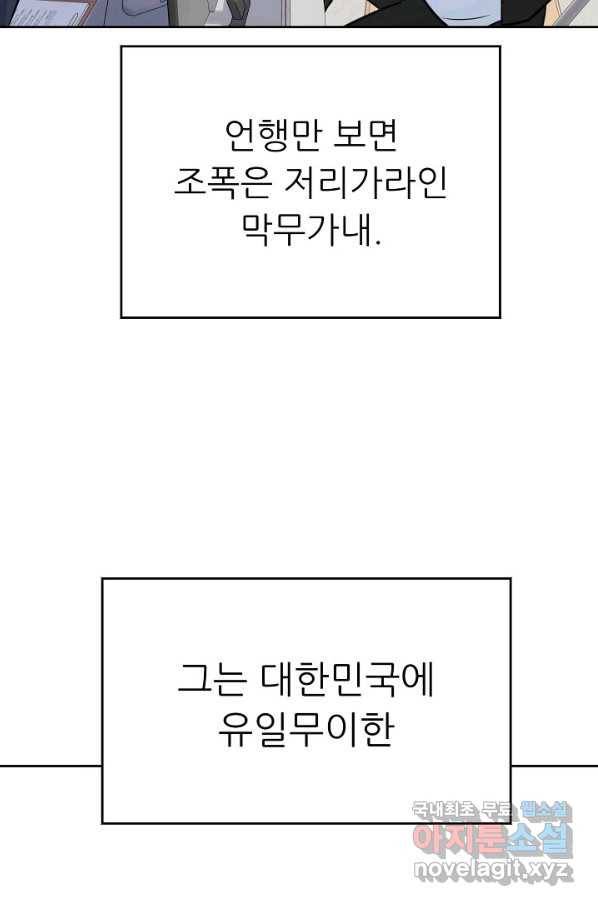 트리거 시즌3 1화 116