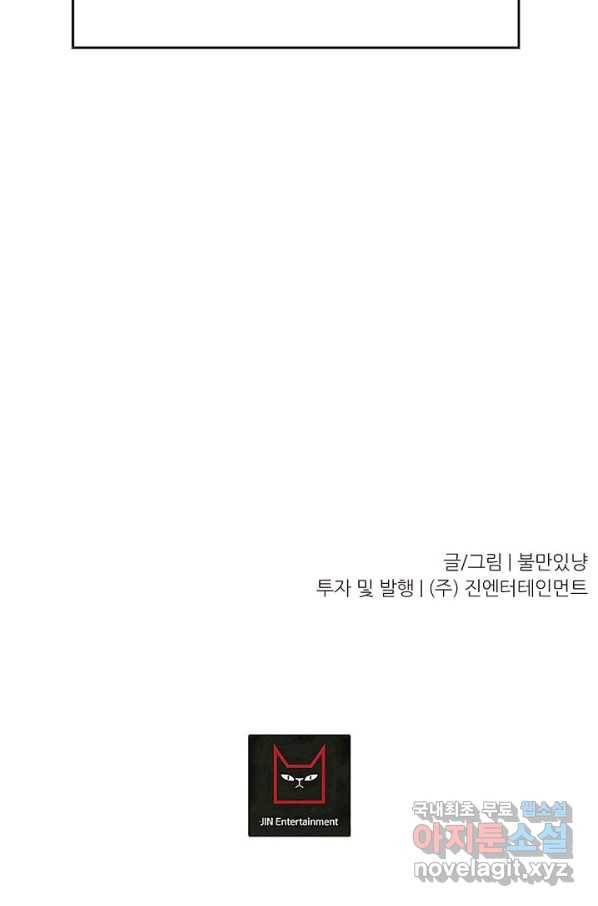 트리거 시즌3 1화 118