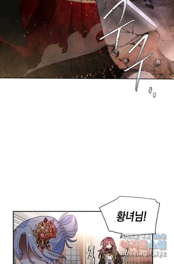 집으로 돌려보내 주세요 43화 2