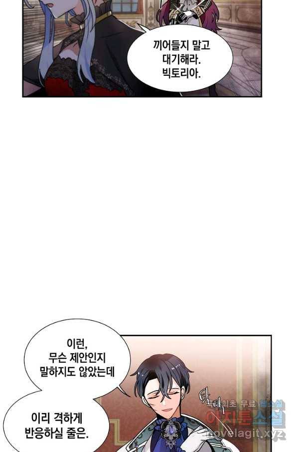 집으로 돌려보내 주세요 43화 3