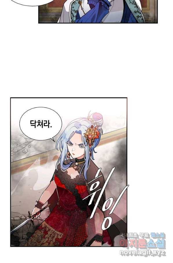 집으로 돌려보내 주세요 43화 4
