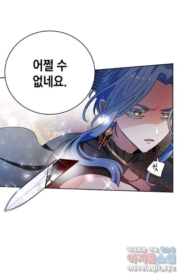 집으로 돌려보내 주세요 43화 9