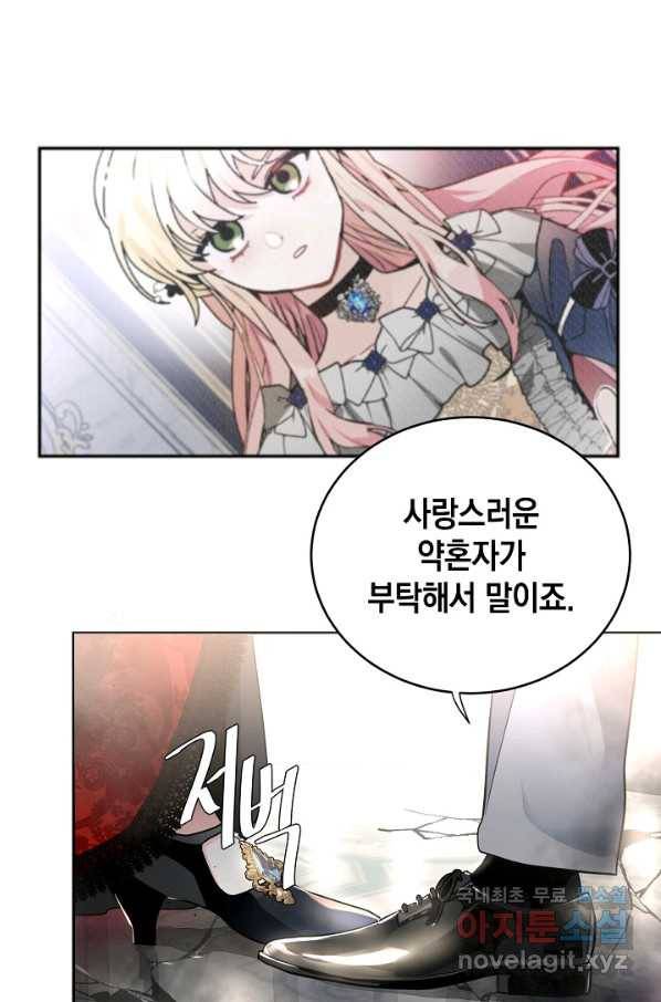 집으로 돌려보내 주세요 43화 10