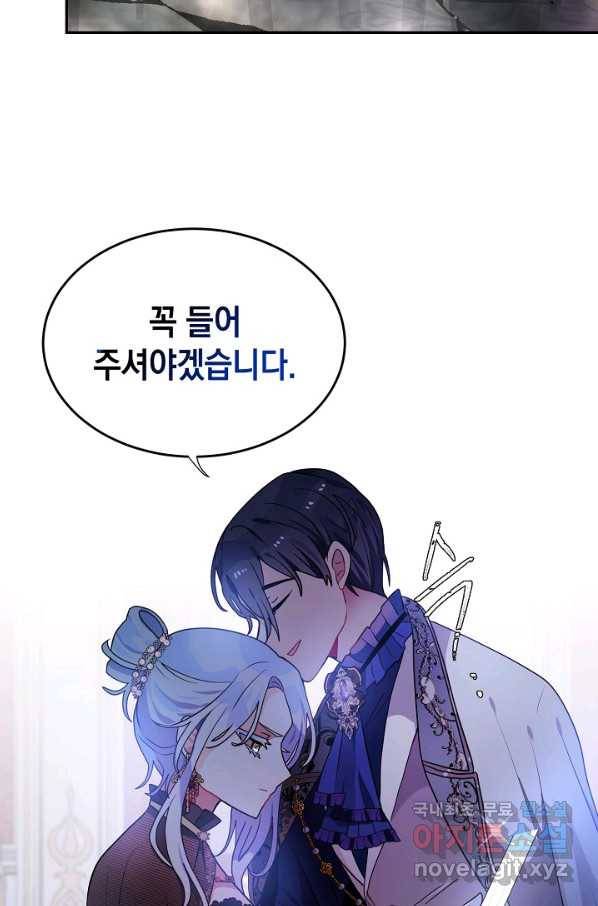 집으로 돌려보내 주세요 43화 11