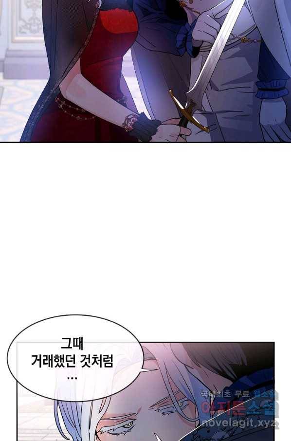 집으로 돌려보내 주세요 43화 12