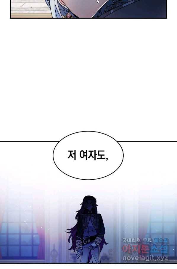 집으로 돌려보내 주세요 43화 13