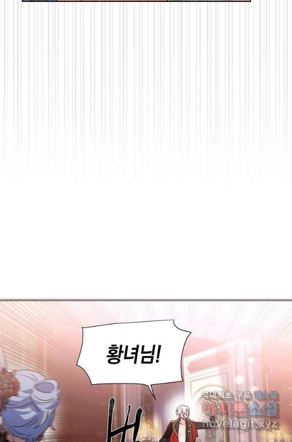 집으로 돌려보내 주세요 43화 16