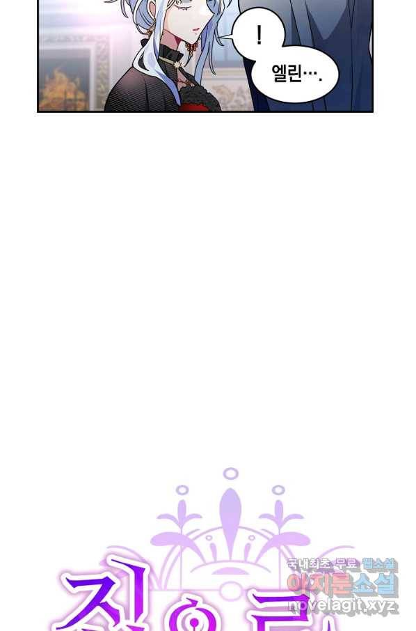 집으로 돌려보내 주세요 43화 19
