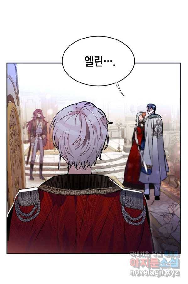 집으로 돌려보내 주세요 43화 21