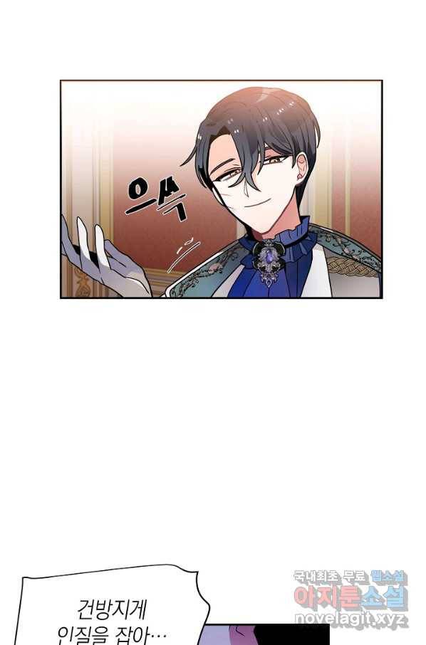 집으로 돌려보내 주세요 43화 24