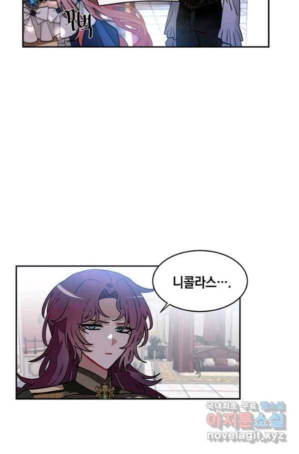 집으로 돌려보내 주세요 43화 29
