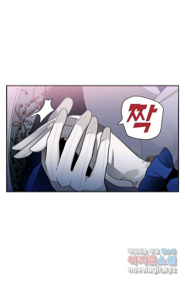 집으로 돌려보내 주세요 43화 31