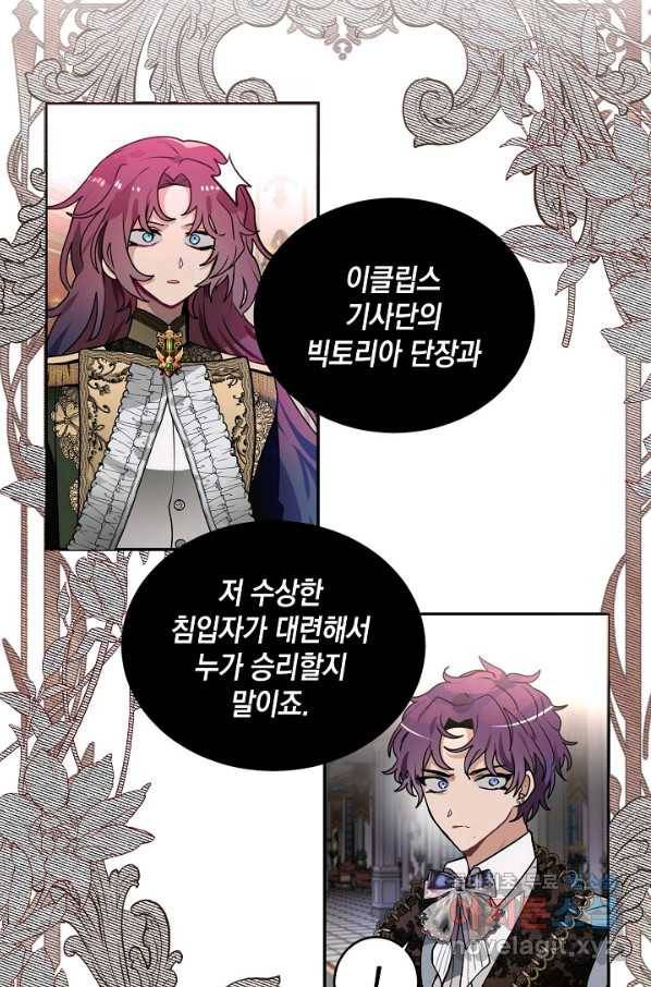 집으로 돌려보내 주세요 43화 36