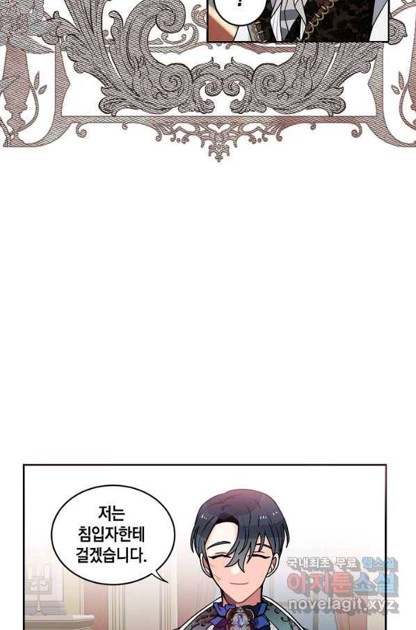 집으로 돌려보내 주세요 43화 37