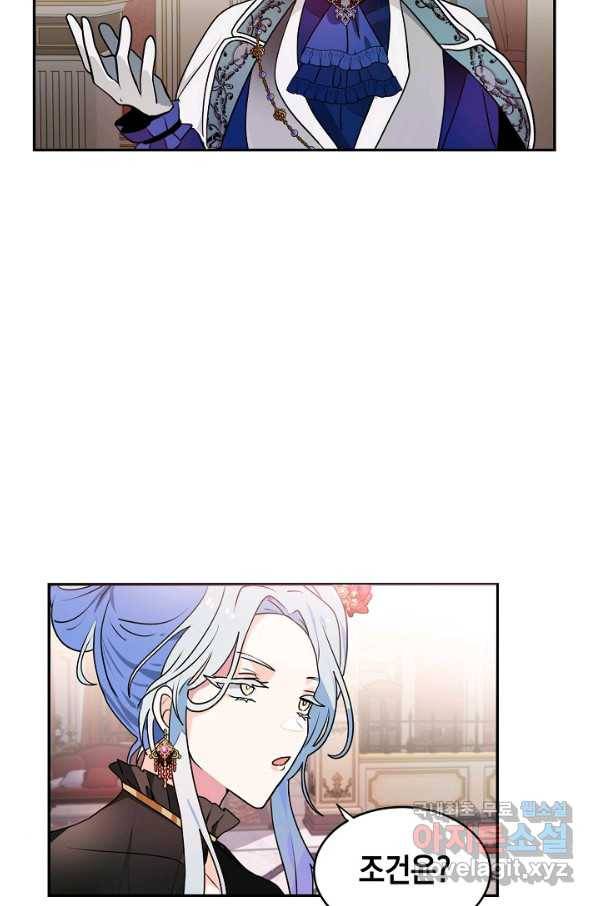 집으로 돌려보내 주세요 43화 38
