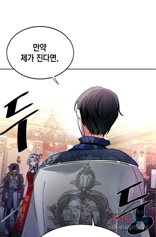 집으로 돌려보내 주세요 43화 40