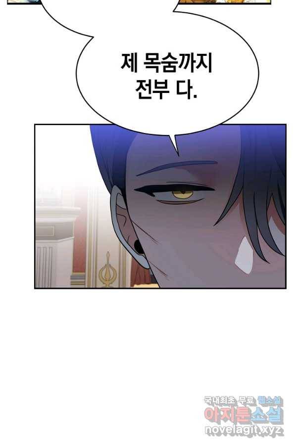 집으로 돌려보내 주세요 43화 42