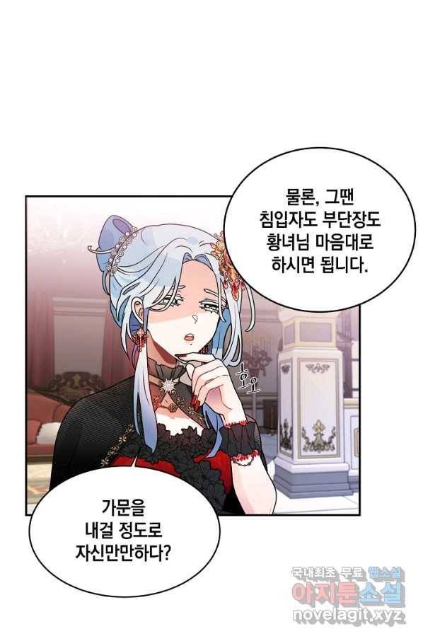 집으로 돌려보내 주세요 43화 43