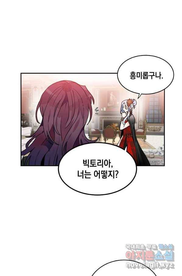 집으로 돌려보내 주세요 43화 44