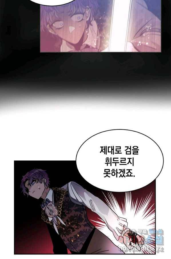 집으로 돌려보내 주세요 43화 46