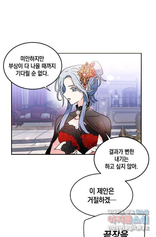 집으로 돌려보내 주세요 43화 49