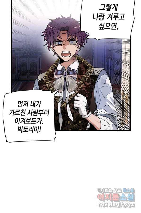 집으로 돌려보내 주세요 43화 51