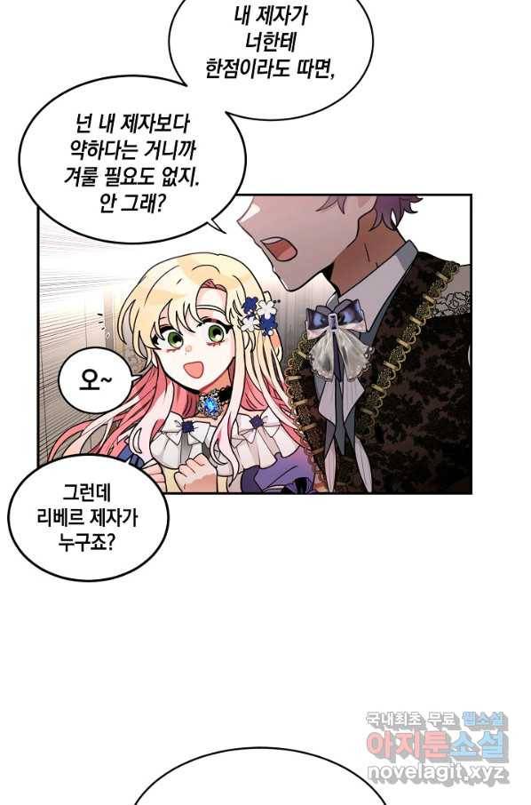 집으로 돌려보내 주세요 43화 53