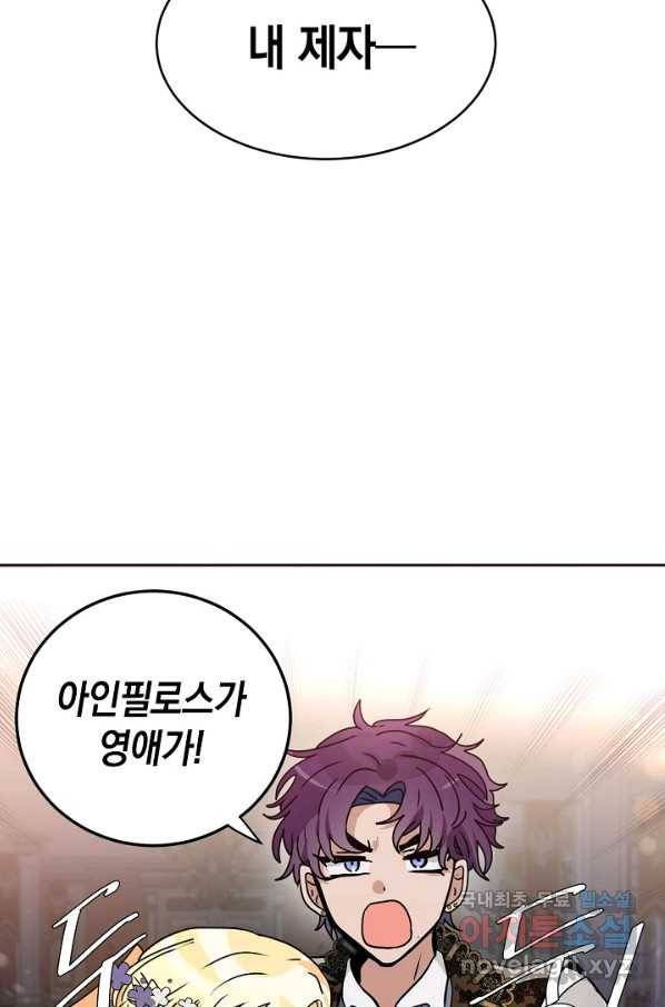 집으로 돌려보내 주세요 43화 54
