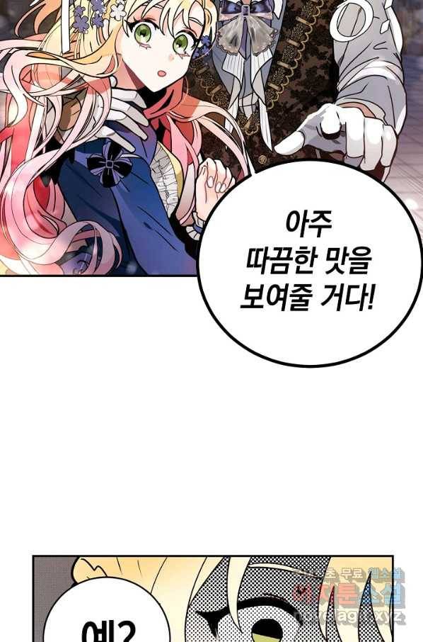 집으로 돌려보내 주세요 43화 55