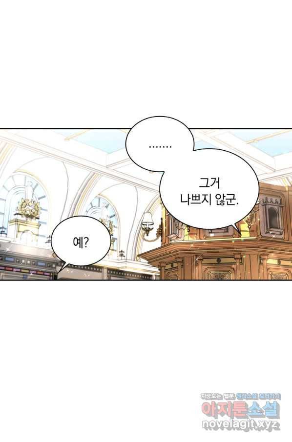 슈공녀 53화 7