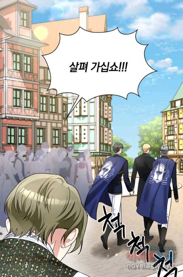 슈공녀 53화 11