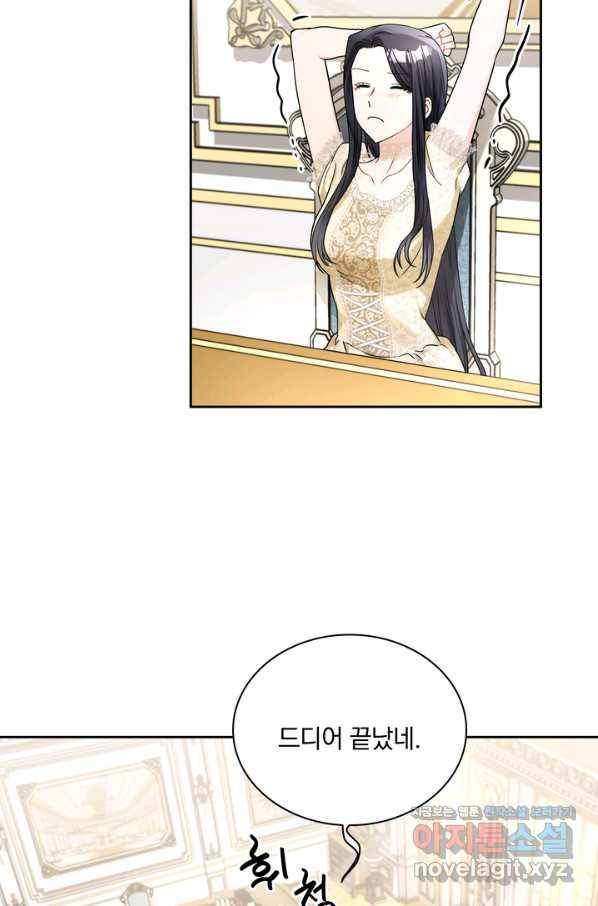 슈공녀 53화 14