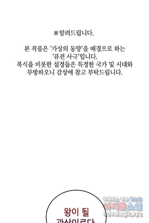 여제화원 1화 1