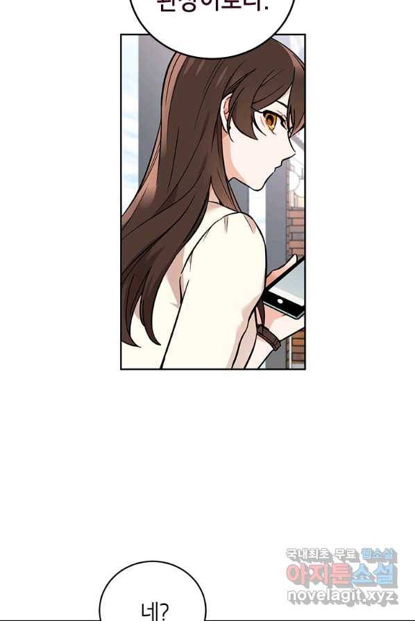 여제화원 1화 2