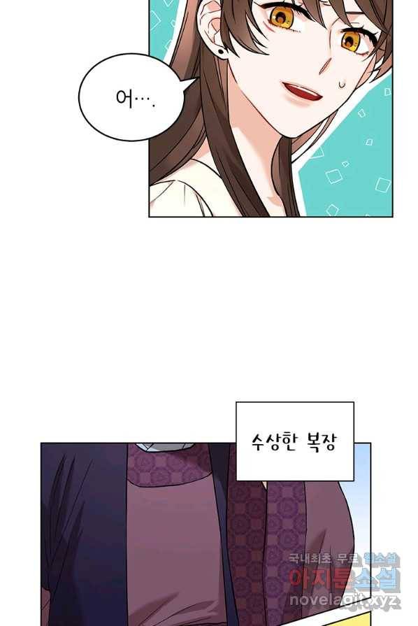 여제화원 1화 4
