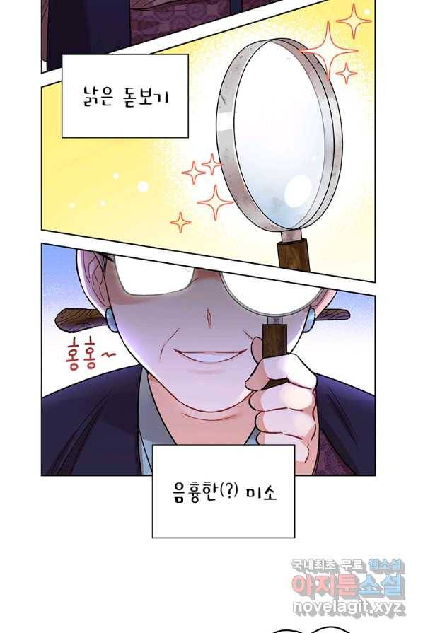 여제화원 1화 5