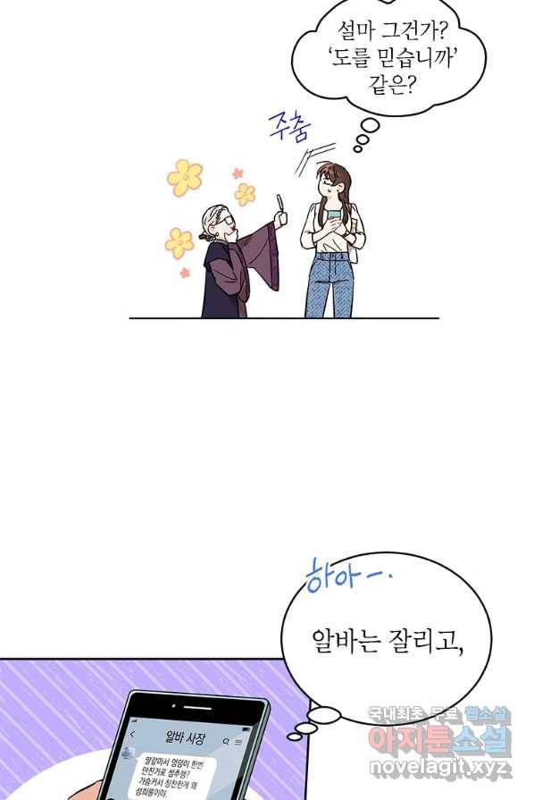 여제화원 1화 6