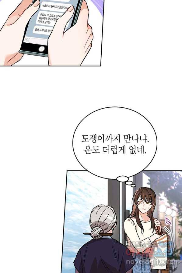 여제화원 1화 7
