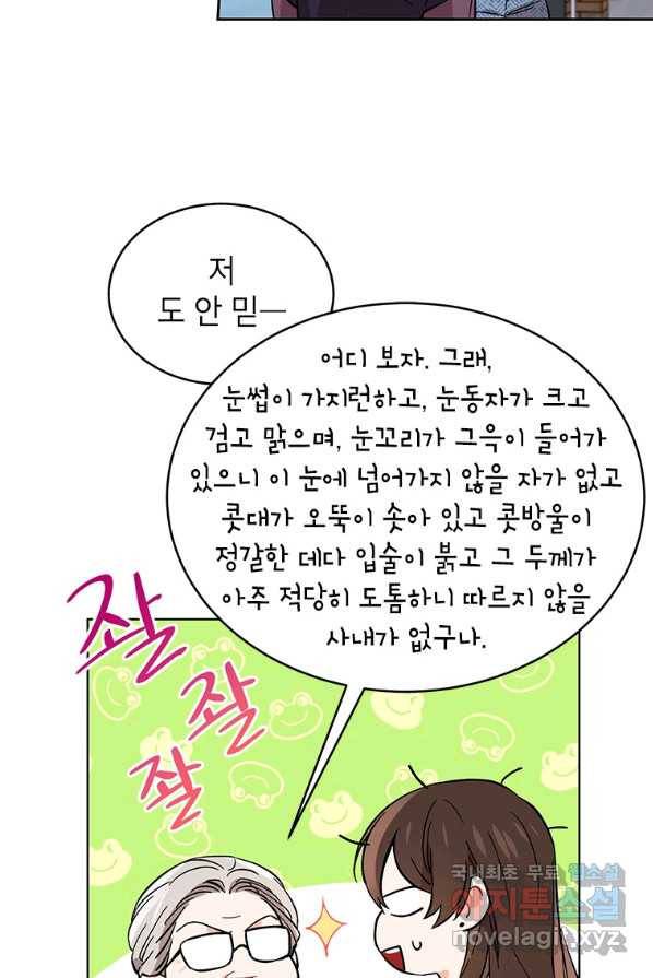 여제화원 1화 8