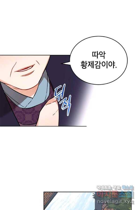 여제화원 1화 11