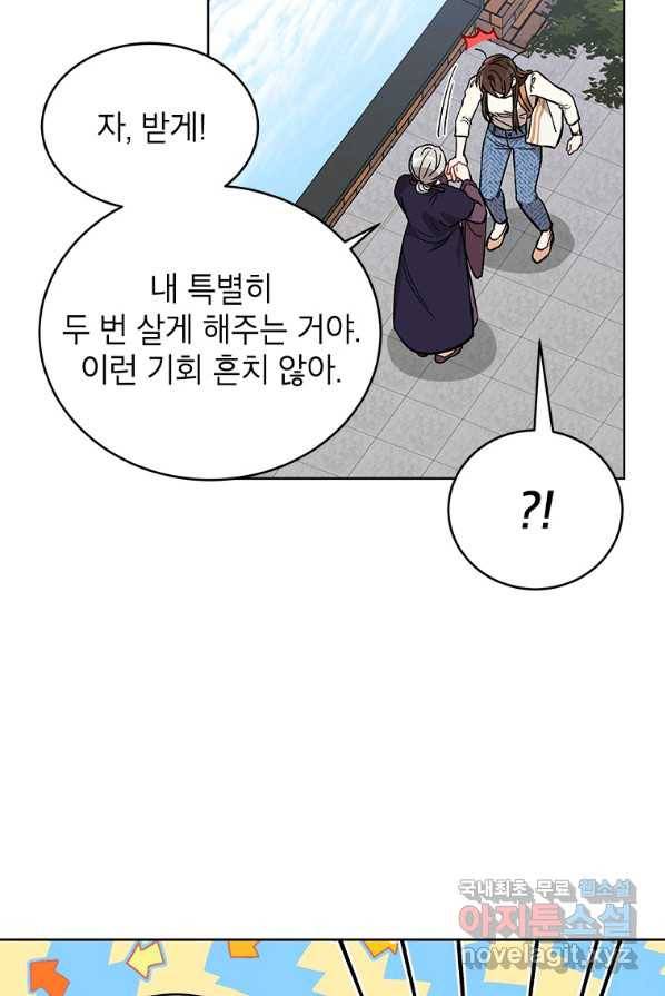 여제화원 1화 12