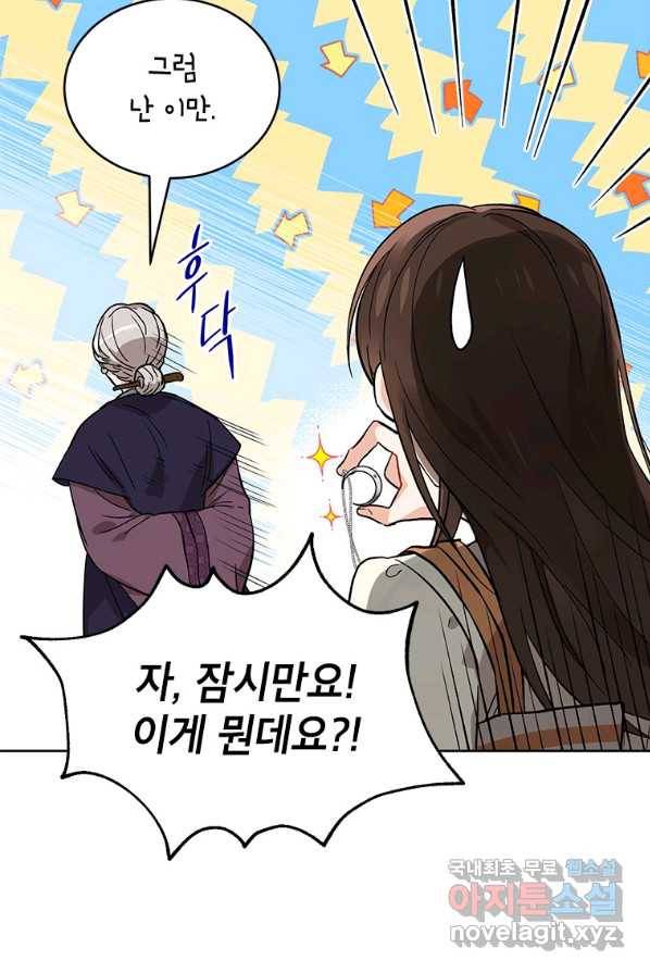 여제화원 1화 13