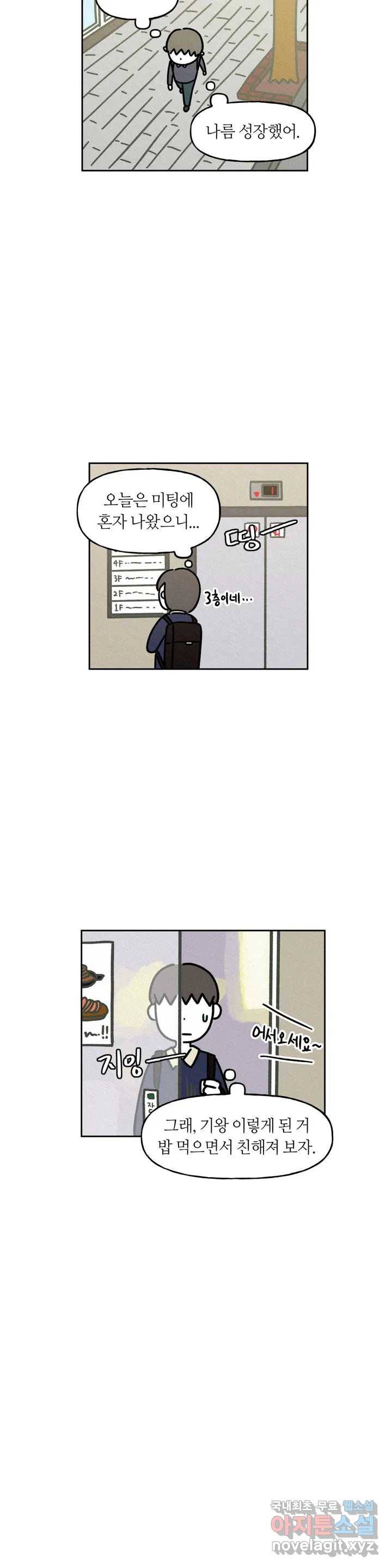 구독한 식탁 44화 2