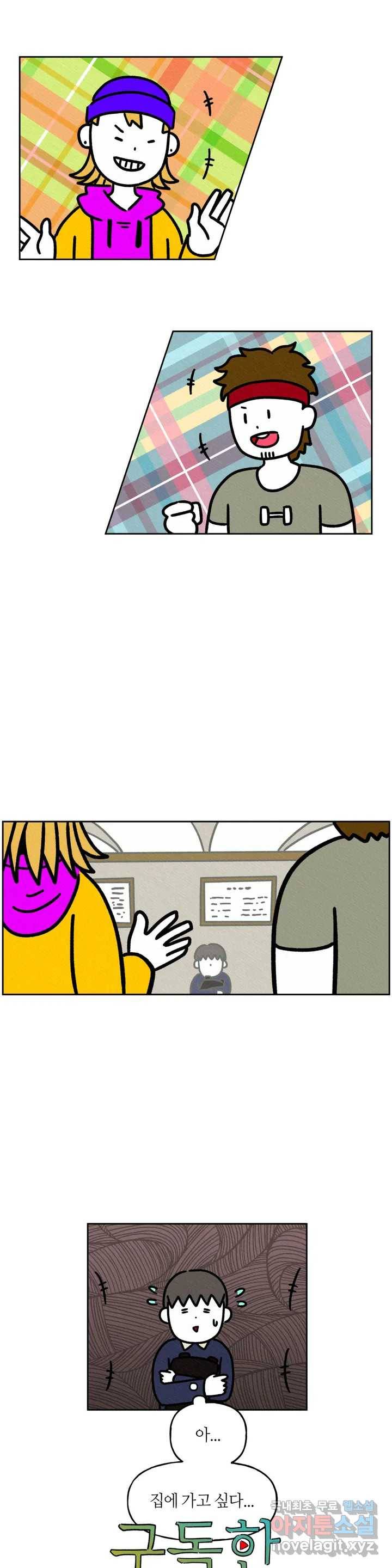 구독한 식탁 44화 3