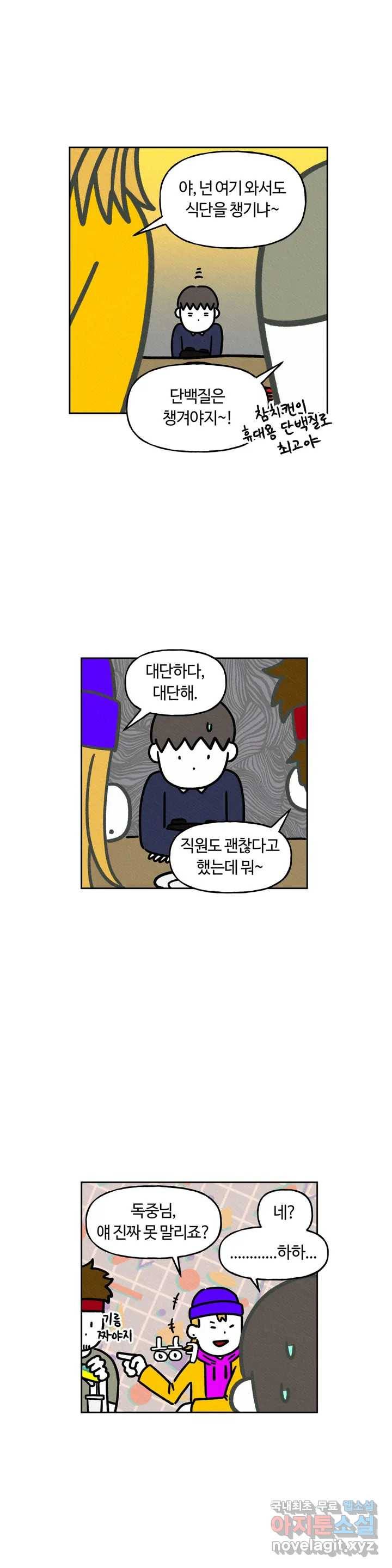 구독한 식탁 44화 5